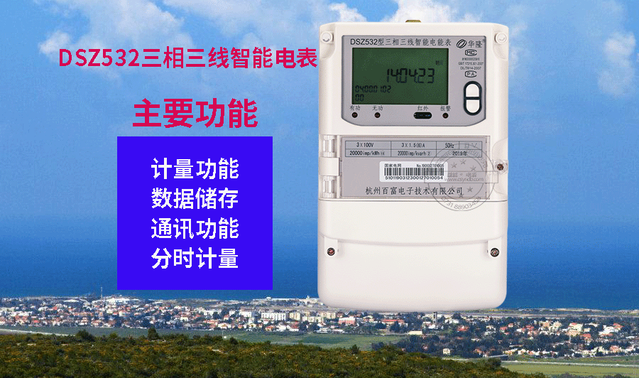 老王說表之---智能單相電表面板上的紅色和藍(lán)色按鍵，都是干什么的？