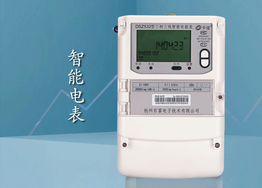 老王說表之--智能單相電表脈沖燈老是閃，是什么原因？
