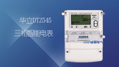 電表逆相序需要檢查什么？--老王說表