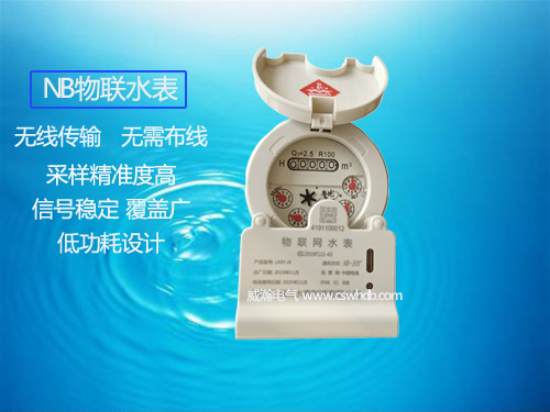 老王說表之—人們擔(dān)心NB水表數(shù)據(jù)無法上傳是咋回事？