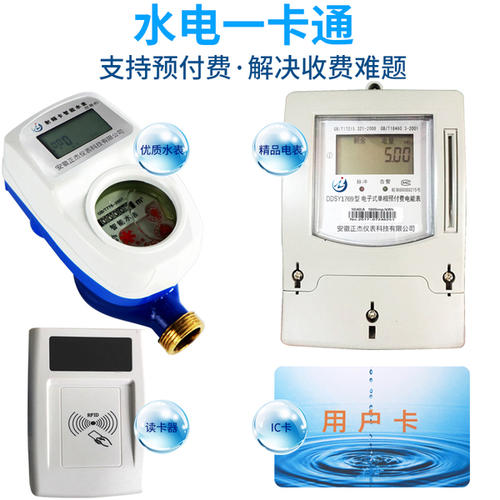 老王說表之--北京申電大廈水表、電表一卡通預(yù)付費(fèi)系統(tǒng)
