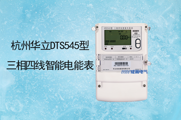 智能電表顯示余額與系統(tǒng)顯示余額不一致？啥意思