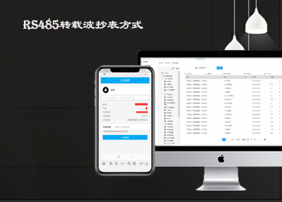 老王說表之---抄表廠商哪家適合您呢？該怎么選擇呢？